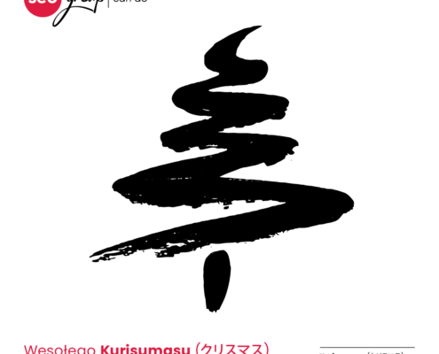 Wesołego Kurisumasu (クリスマ) życzy SEOgroup